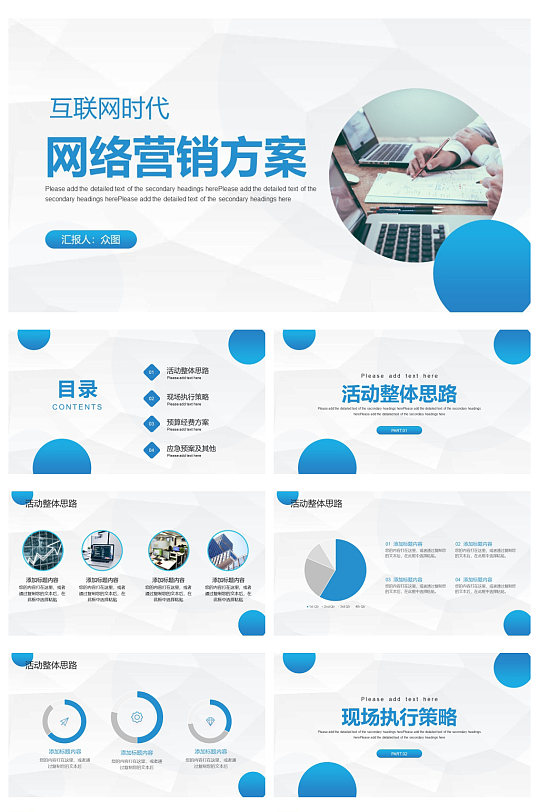 科技公司产品市场营销策划 从技术优势到用户价值的转化策略